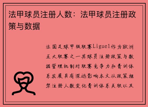 /uploads/images/20250509/fa-jia-qiu-yuan-zhu-ce-ren-shu-fa-jia-qiu-yuan-zhu-ce-zheng-ce-yu-shu-ju.webp